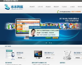 濟(jì)寧專業(yè)網(wǎng)站建設(shè)公司甄選指南 助您打造卓越視覺(jué)與體驗(yàn)的網(wǎng)站